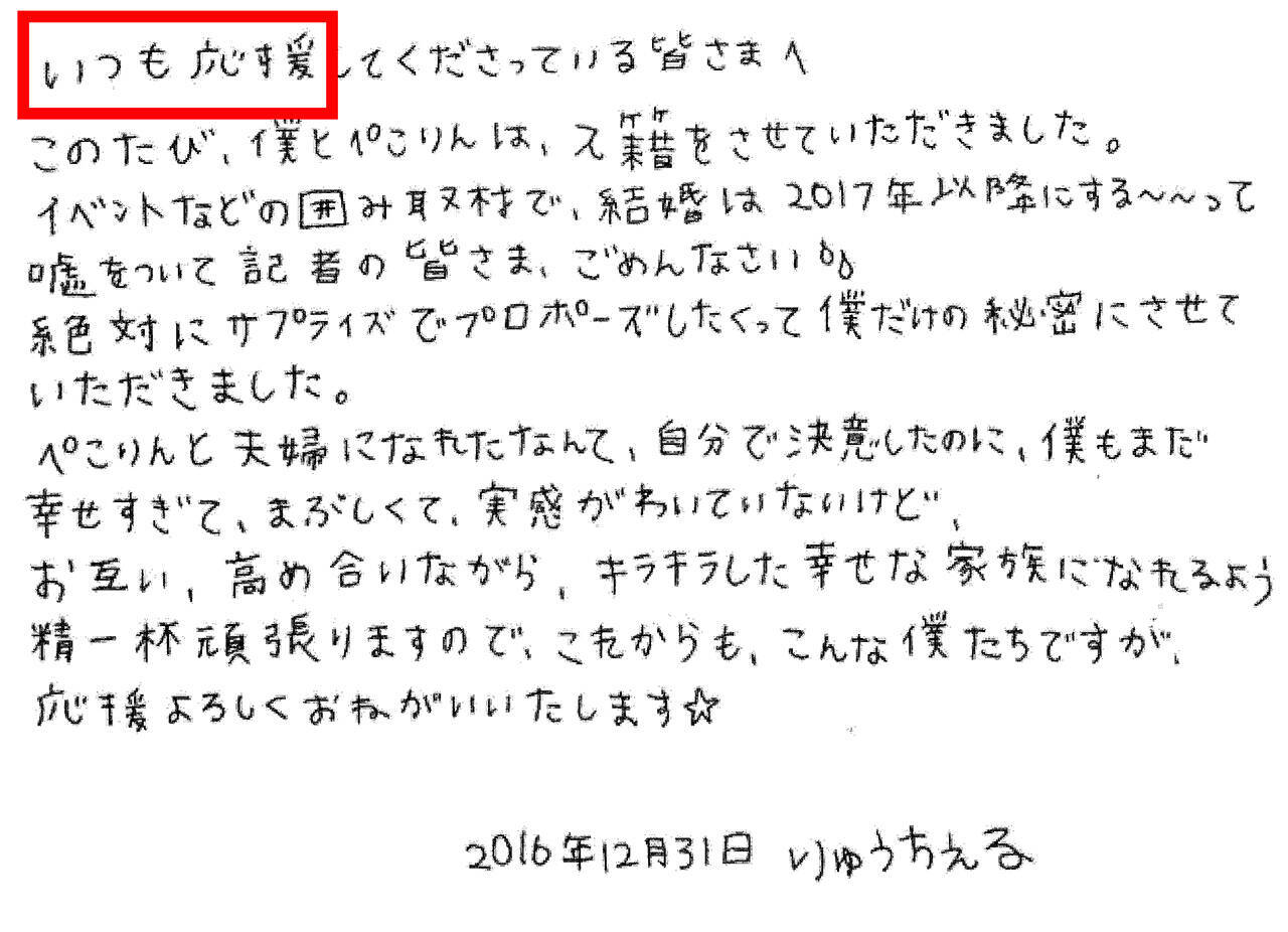 菅野美穂 堺雅人 堀北真希 山本耕史ら芸能人夫婦の相性を筆跡診断 17年4月9日 エキサイトニュース