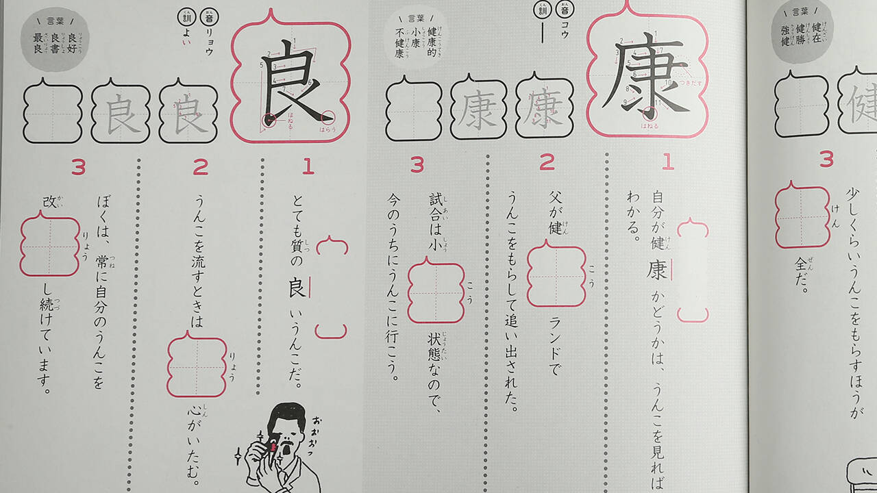 うんち ではなく うんこ にこだわった クソおもしろい うんこ漢字ドリル 17年5月11日 エキサイトニュース 2 4