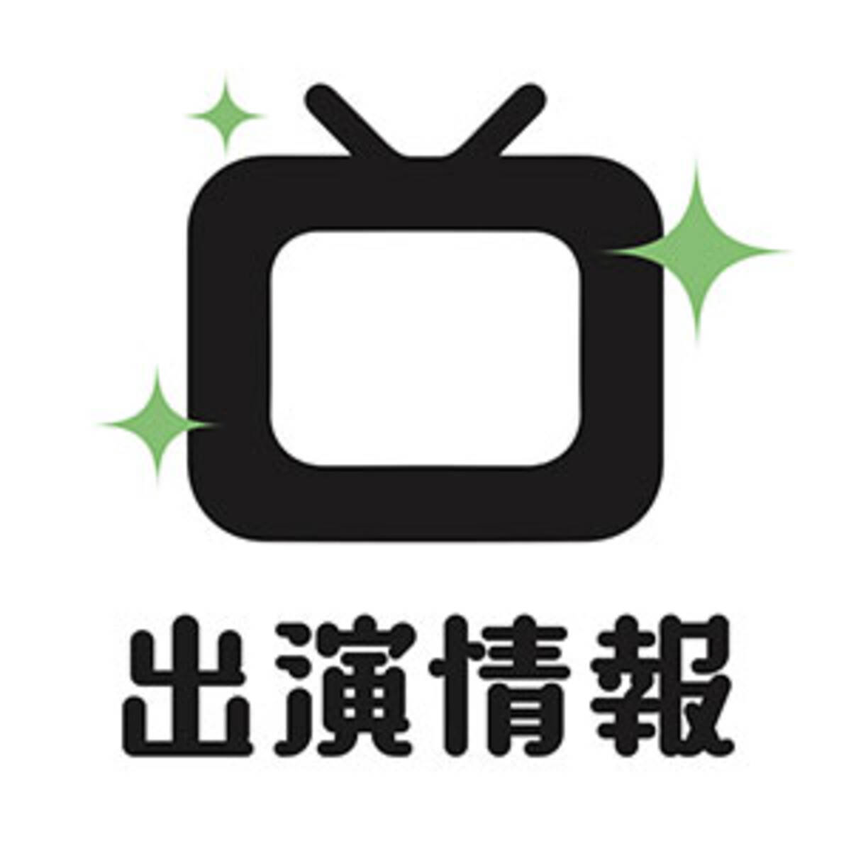 沸騰ワード10 にking Prince岩橋 岸が登場 8月10日 金 ジャニーズアイドル出演情報 18年8月9日 エキサイトニュース