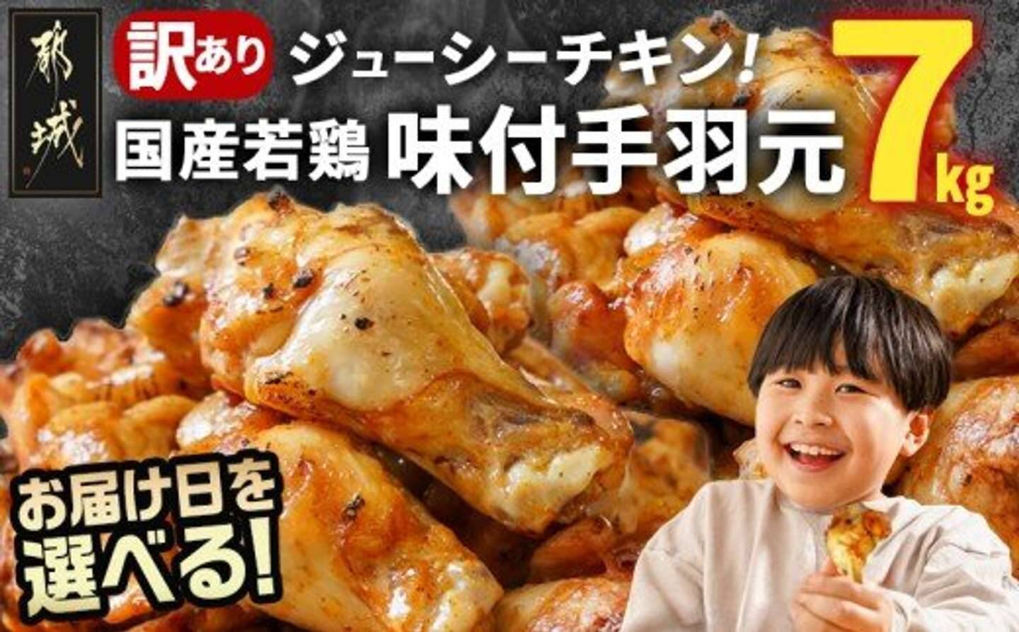 「柔らかくクセになる美味しさ」「旨味が違います」　手羽餃子に手羽唐...ふるさとチョイスで人気の【手羽】5選