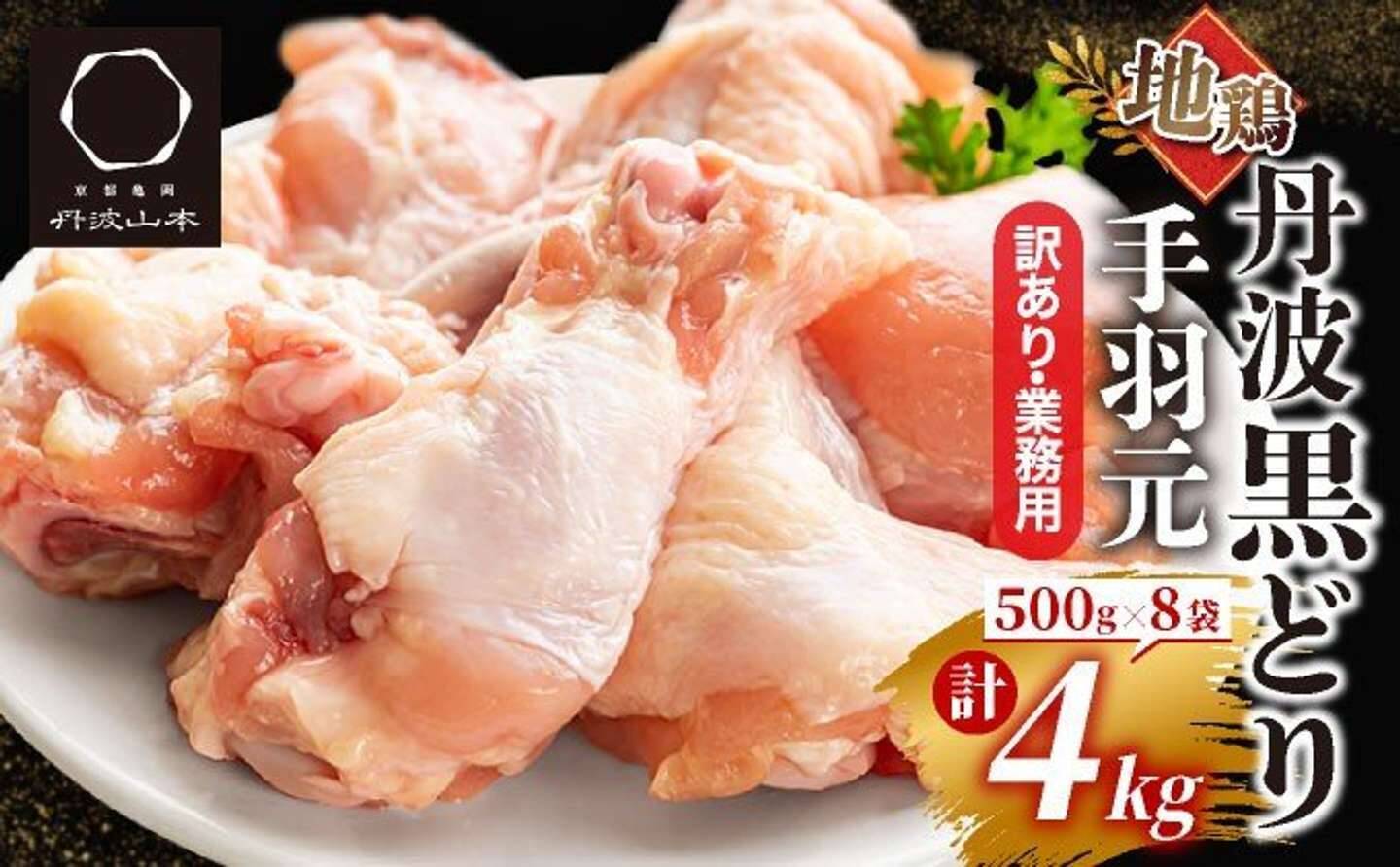 「柔らかくクセになる美味しさ」「旨味が違います」　手羽餃子に手羽唐...ふるさとチョイスで人気の【手羽】5選