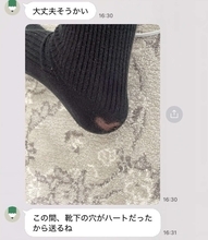 仕事で落ち込む妻に夫が〝励ましLINE〟　→予想外すぎる内容に1.9万人破顔「愛すぎ」