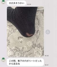 仕事で落ち込む妻に夫が〝励ましLINE〟　→予想外すぎる内容に1.9万人破顔「愛すぎ」