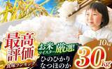 「もっちり弾力、すっきりしたうま味、深い甘み　ふるさとチョイスで人気の【ヒノヒカリ】5選」の画像1