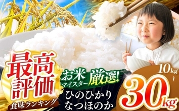 もっちり弾力、すっきりしたうま味、深い甘み　ふるさとチョイスで人気の【ヒノヒカリ】5選