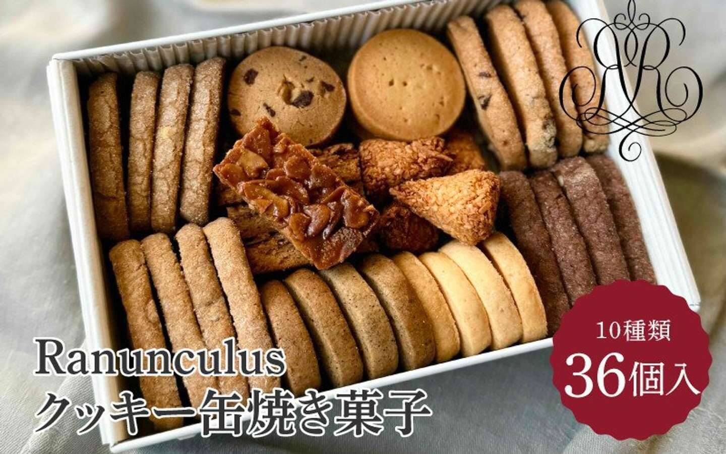 かわいい缶かんも魅力的♡　ふるさとチョイスで人気の【クッキー】トップ5