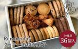 「かわいい缶かんも魅力的♡　ふるさとチョイスで人気の【クッキー】トップ5」の画像4