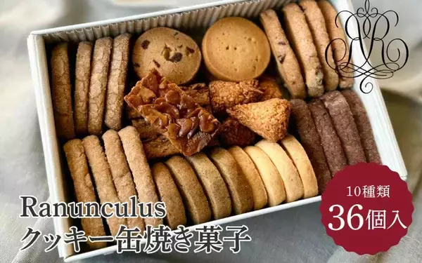 「かわいい缶かんも魅力的♡　ふるさとチョイスで人気の【クッキー】トップ5」の画像