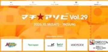 アニメイベント「マチ★アソビ」会場・徳島は何の〝聖地〟？　「パパロバ」「みのスク」「姫さま狸」...【徳島が舞台の二次元まとめ】