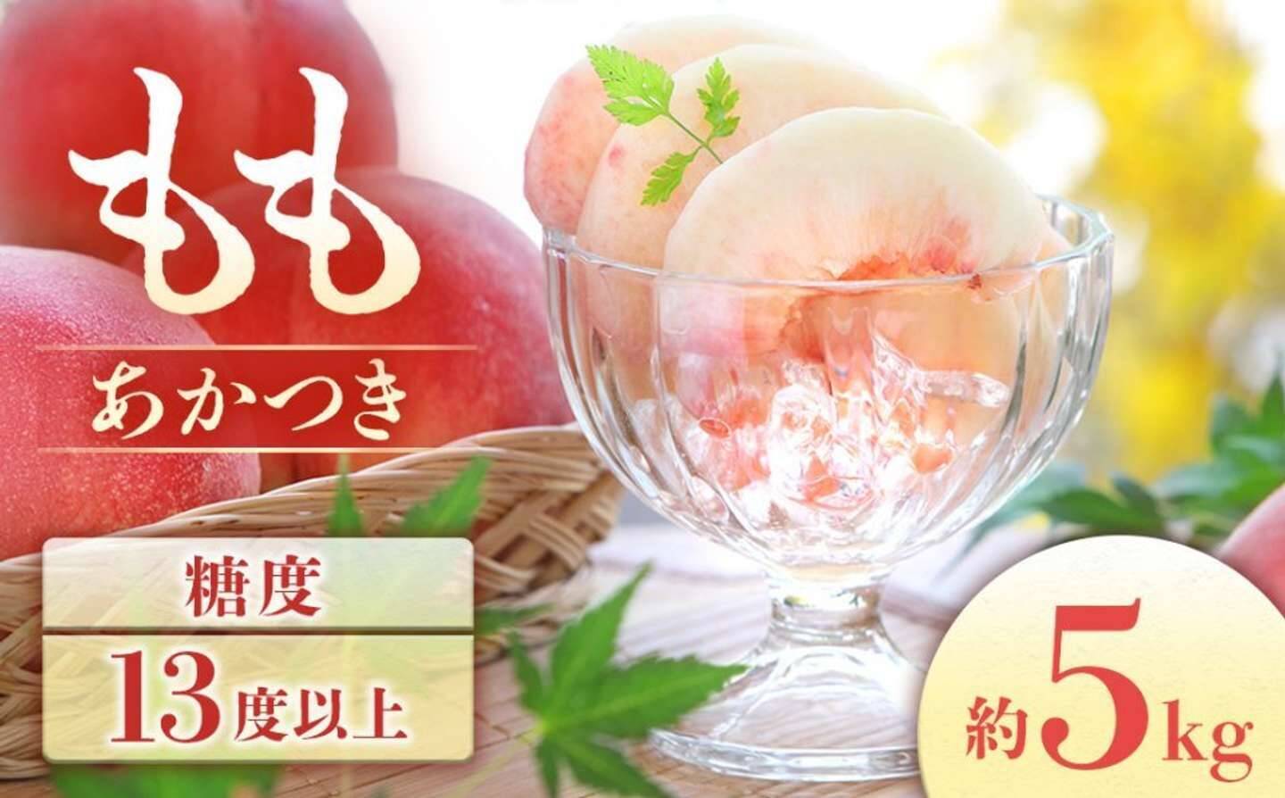 今から準備しとけば間違いナシ！　ふるさとチョイスで人気の【桃】ランキング