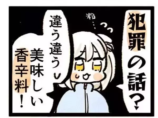 「「鹿児島いるなら『ひらめき』って粉買ってきて」←ヤバい話じゃありません　漫画化の体験談に2万人関心」の画像