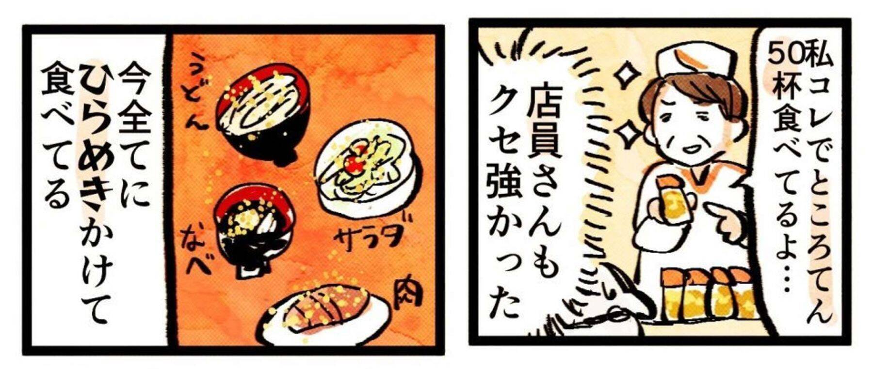 「鹿児島いるなら『ひらめき』って粉買ってきて」←ヤバい話じゃありません　漫画化の体験談に2万人関心