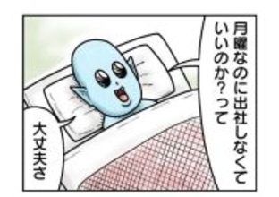 漫画家がカレンダーを見て思ったことにX民大共感　「このシステム、本当に欲しい」