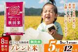 「単一銘柄では表現しきれないウマさがある！？　ふるさとチョイスで人気の【ブレンド米】5選」の画像2