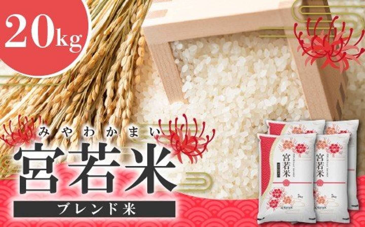 単一銘柄では表現しきれないウマさがある！？　ふるさとチョイスで人気の【ブレンド米】5選