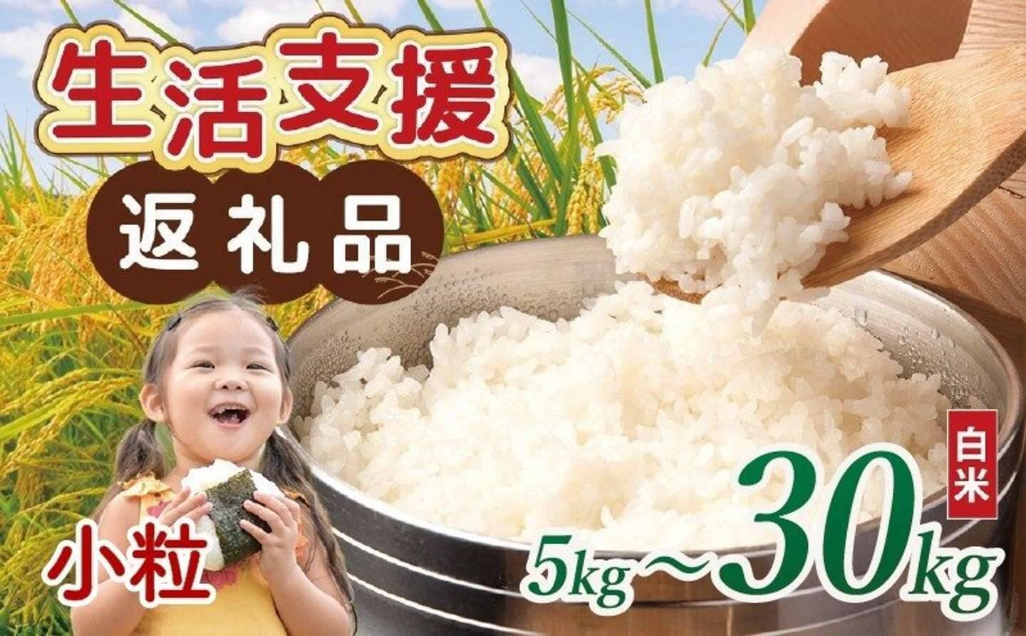 単一銘柄では表現しきれないウマさがある！？　ふるさとチョイスで人気の【ブレンド米】5選