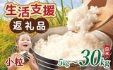 「単一銘柄では表現しきれないウマさがある！？　ふるさとチョイスで人気の【ブレンド米】5選」の画像4