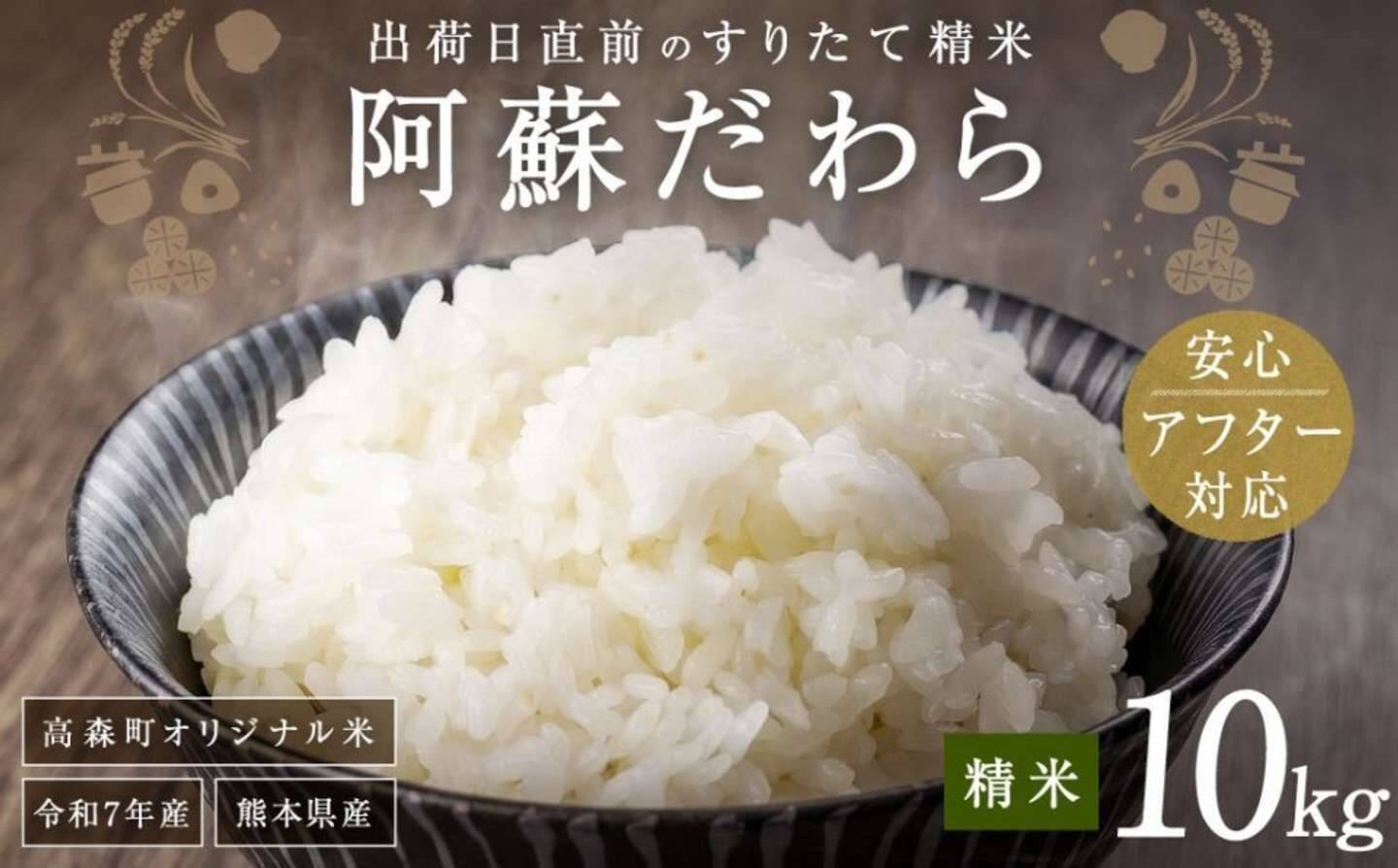 単一銘柄では表現しきれないウマさがある！？　ふるさとチョイスで人気の【ブレンド米】5選