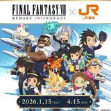 「クラウドたちがたどり着いたのは...名古屋！？　FF7リメイク×JR東海コラボで〝もうひとつの旅〟へ【1／15～4／15】」の画像1
