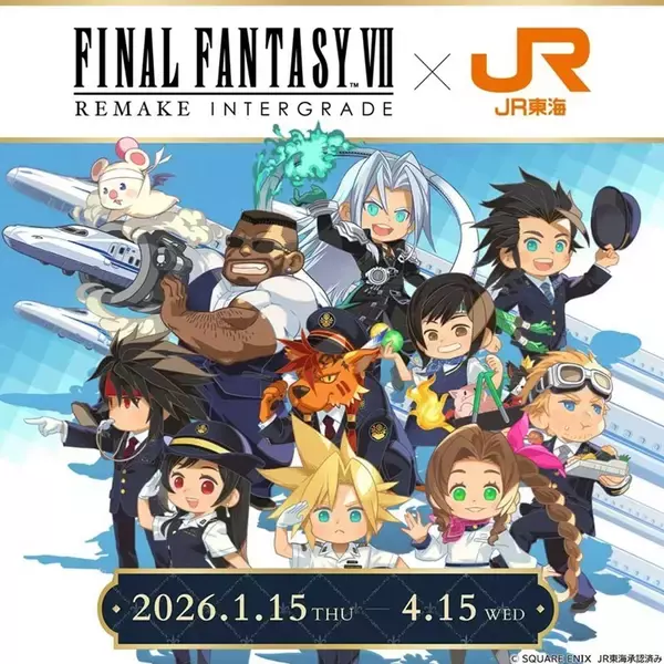 クラウドたちがたどり着いたのは...名古屋！？　FF7リメイク×JR東海コラボで〝もうひとつの旅〟へ【1／15～4／15】