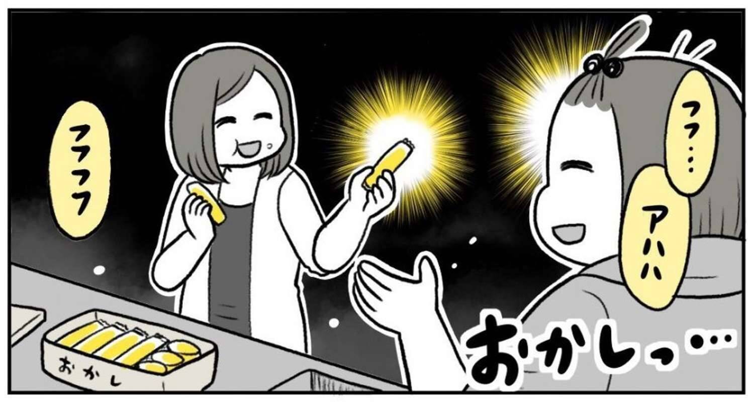 これがプロの技ってヤツか 2児の母が伝授した 子供にバレずにお菓子を食べる方法 が話題に 22年6月14日 エキサイトニュース