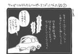 「ワンオペ育児、激化する子のイヤイヤ期...そこに現れた〝救世主〟とは　疲弊した母の体験談に1.4万人感動」の画像1