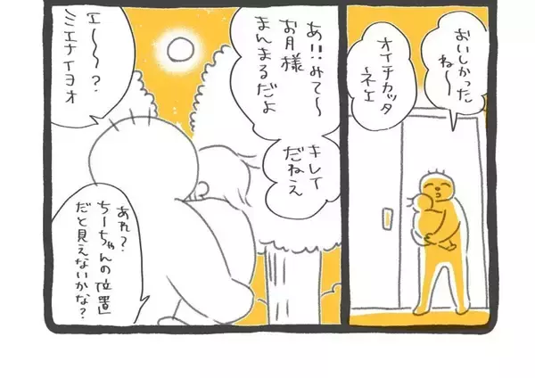 「ワンオペ育児、激化する子のイヤイヤ期...そこに現れた〝救世主〟とは　疲弊した母の体験談に1.4万人感動」の画像