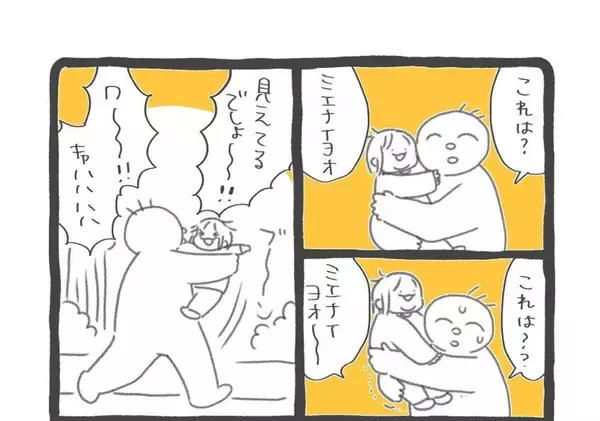 「ワンオペ育児、激化する子のイヤイヤ期...そこに現れた〝救世主〟とは　疲弊した母の体験談に1.4万人感動」の画像