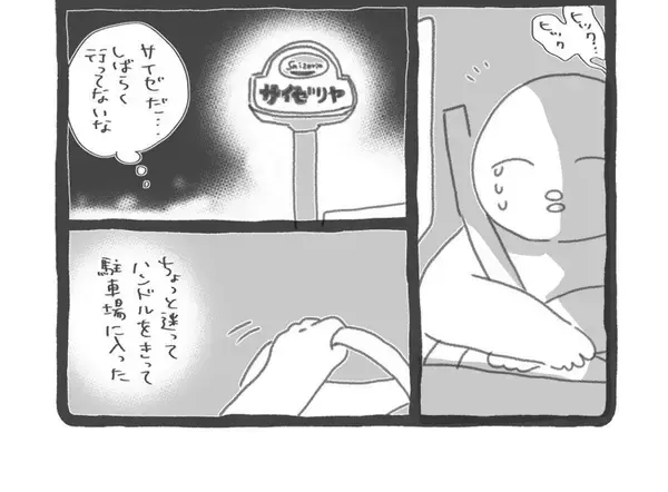 「ワンオペ育児、激化する子のイヤイヤ期...そこに現れた〝救世主〟とは　疲弊した母の体験談に1.4万人感動」の画像