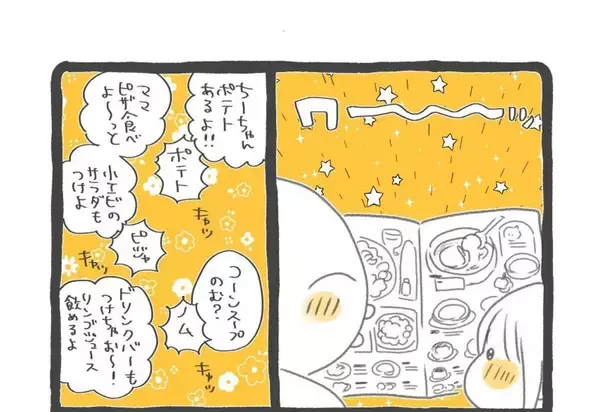 「ワンオペ育児、激化する子のイヤイヤ期...そこに現れた〝救世主〟とは　疲弊した母の体験談に1.4万人感動」の画像