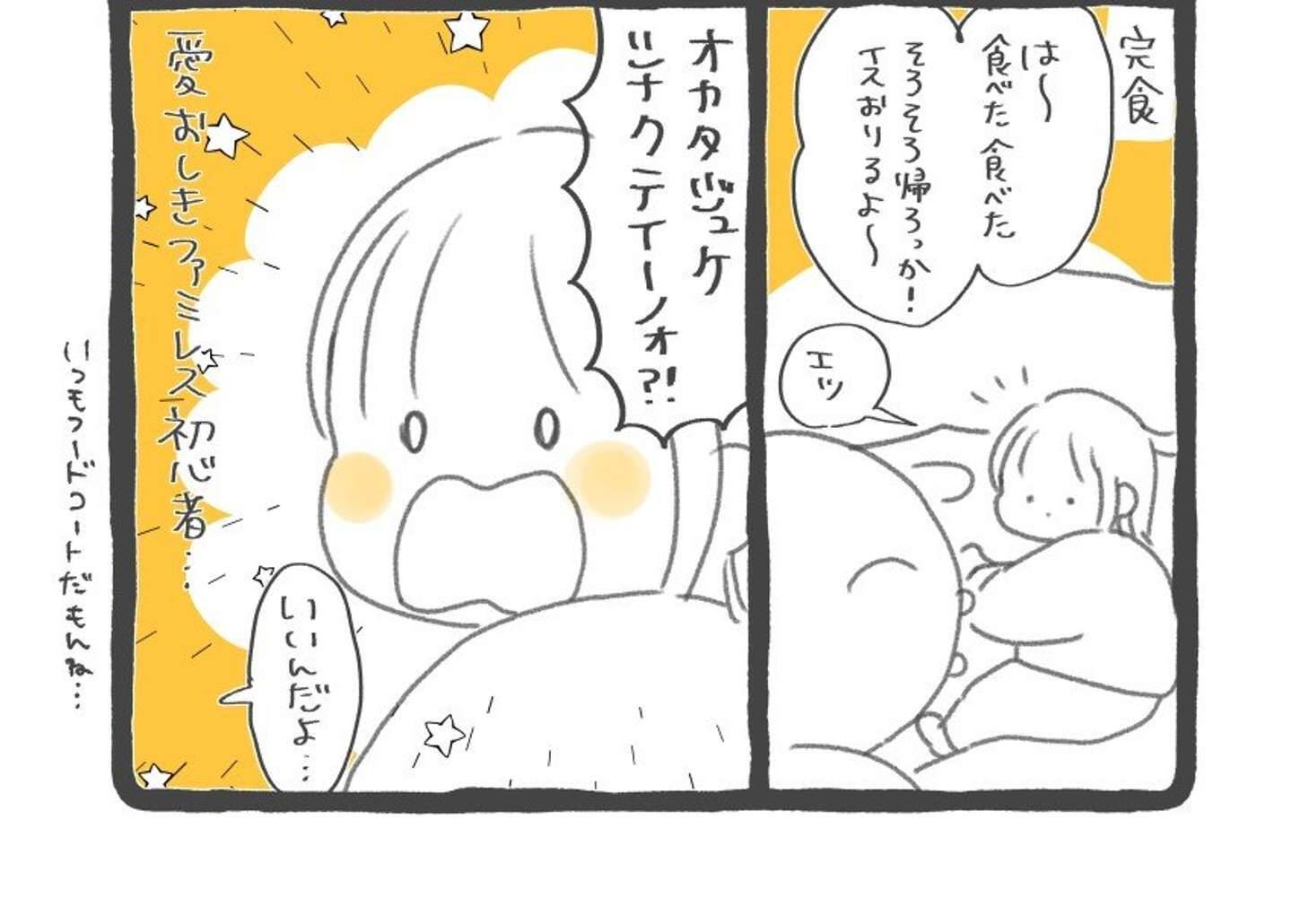 ワンオペ育児、激化する子のイヤイヤ期...そこに現れた〝救世主〟とは　疲弊した母の体験談に1.4万人感動