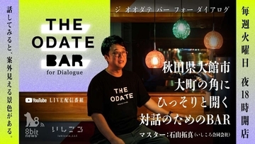 「バッグにつけて職務質問されたい」　秋田・大館生まれの〝物騒な缶バッジ〟にSNS熱視線...その正体は？