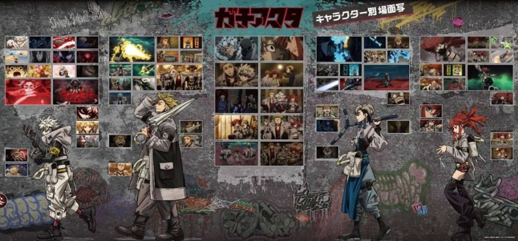 アニメ「ガチアクタ」の世界に入り込む！？　オリジナルグッズも豊富なコラボイベント、名古屋で開催【12／26～1／9】