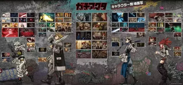 「アニメ「ガチアクタ」の世界に入り込む！？　オリジナルグッズも豊富なコラボイベント、名古屋で開催【12／26～1／9】」の画像