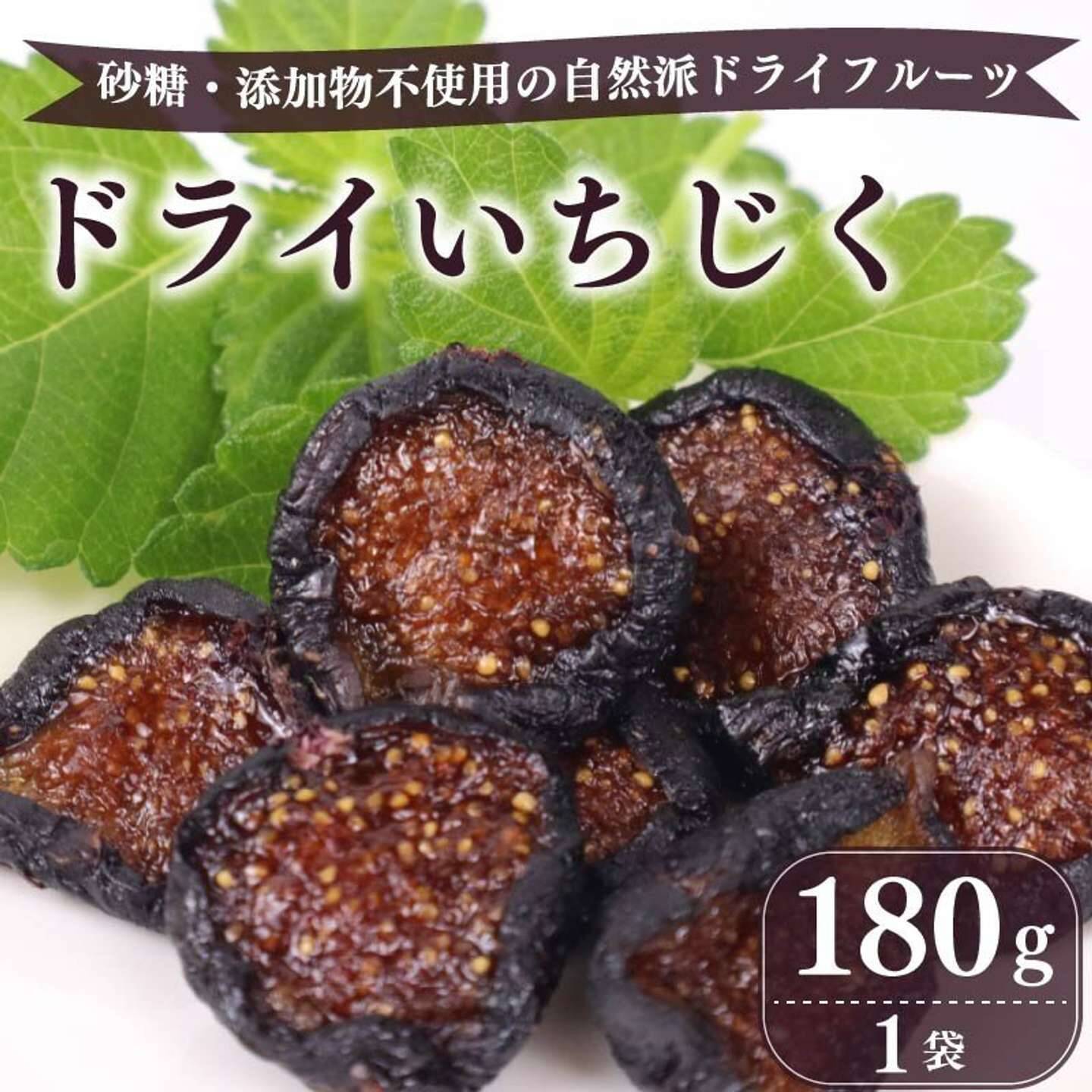 「びっくりするくらいに美味しい」「今までで一番」　ふるさとチョイスで人気の【いちじく】トップ5