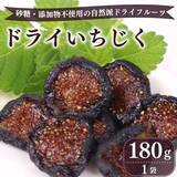「「びっくりするくらいに美味しい」「今までで一番」　ふるさとチョイスで人気の【いちじく】トップ5」の画像4