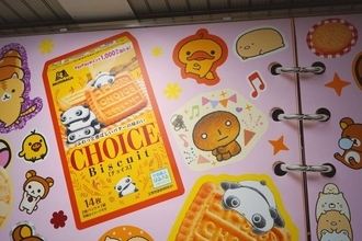 こげぱん、たれぱんだ、アフロ犬...懐かしの顔が大集合　大阪＆名古屋駅の〝巨大シール帳広告〟がエモすぎ