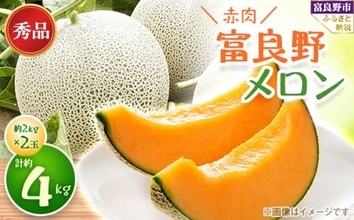 先行予約で甘い幸せゲットしちゃお♪　ふるさとチョイスで人気の【メロン】トップ5