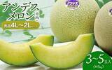 「先行予約で甘い幸せゲットしちゃお♪　ふるさとチョイスで人気の【メロン】トップ5」の画像3
