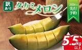 「先行予約で甘い幸せゲットしちゃお♪　ふるさとチョイスで人気の【メロン】トップ5」の画像4