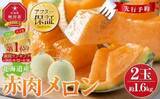 「先行予約で甘い幸せゲットしちゃお♪　ふるさとチョイスで人気の【メロン】トップ5」の画像5