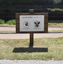 奇妙なシルエットに「危険なので乗らない」　何が危険？何に乗っちゃダメ？富山市に立つ注意看板の謎を追う