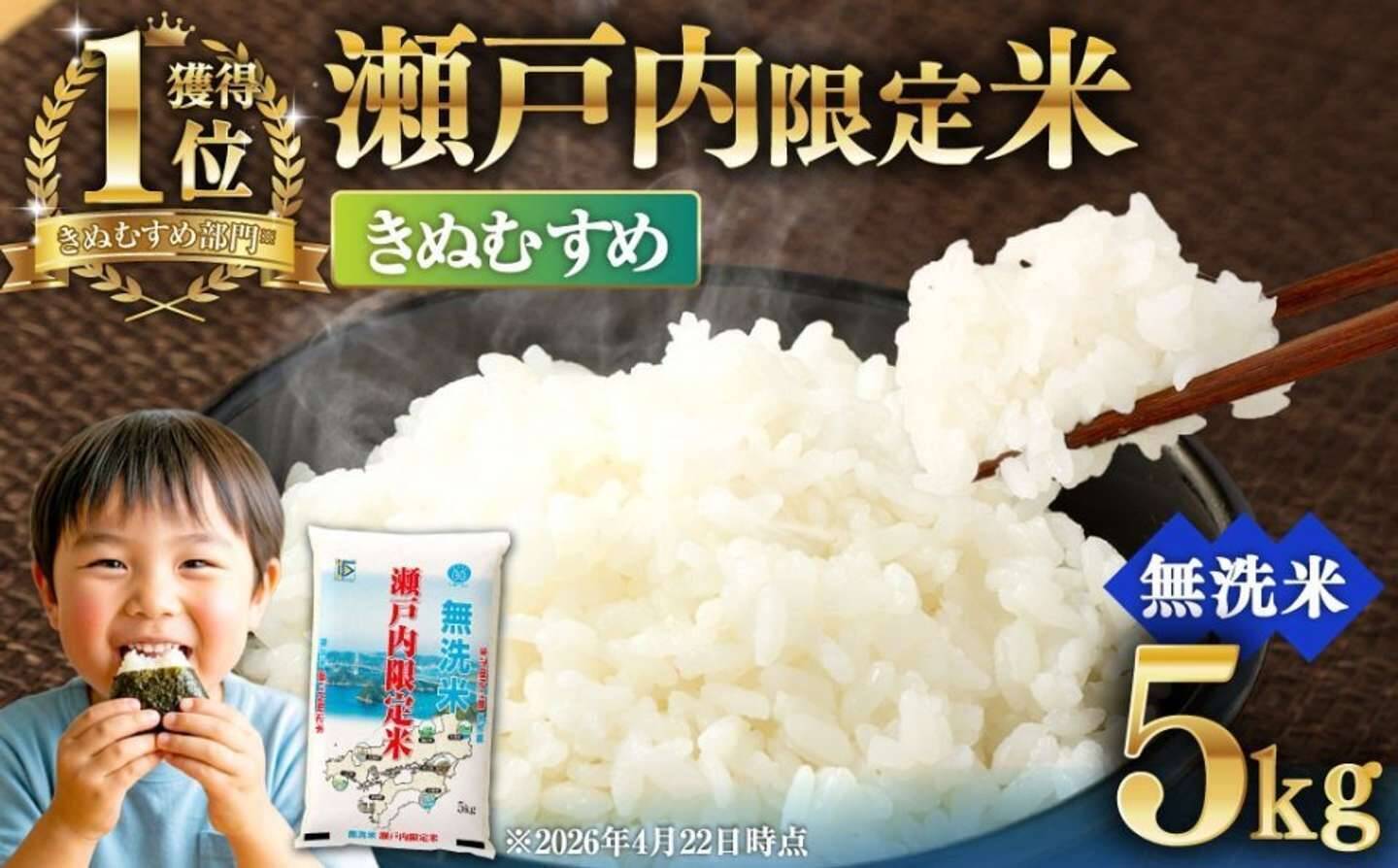 〝新時代のブランド米〟のウマさを知りたくないか？　ふるさとチョイスで人気の【きぬむすめ】5選