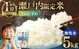 「〝新時代のブランド米〟のウマさを知りたくないか？　ふるさとチョイスで人気の【きぬむすめ】5選」の画像4