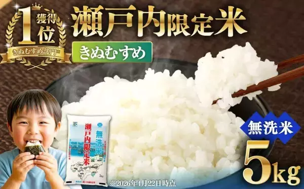 「〝新時代のブランド米〟のウマさを知りたくないか？　ふるさとチョイスで人気の【きぬむすめ】5選」の画像