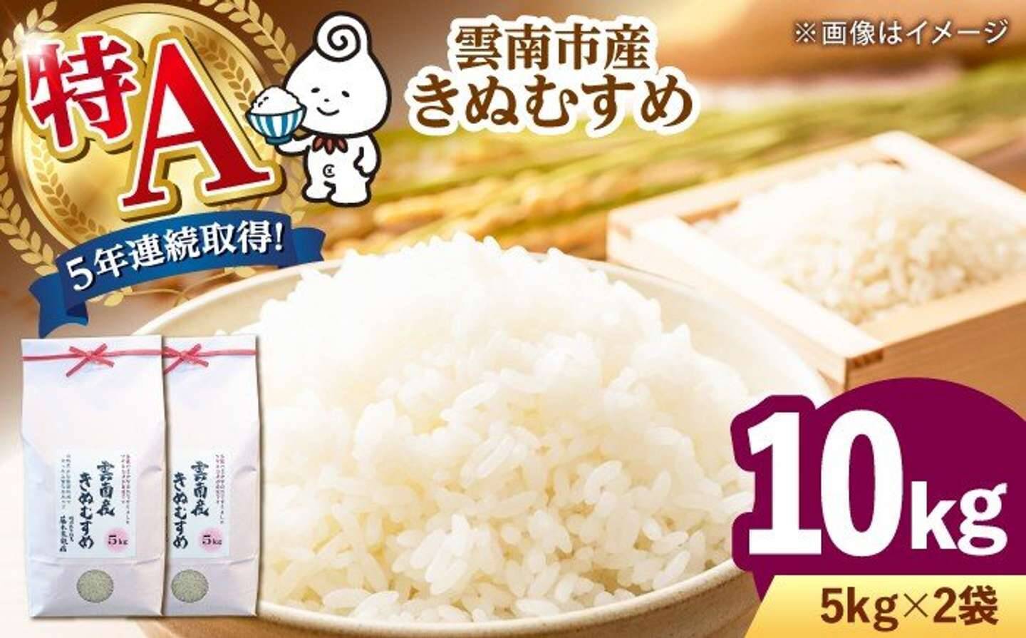 〝新時代のブランド米〟のウマさを知りたくないか？　ふるさとチョイスで人気の【きぬむすめ】5選