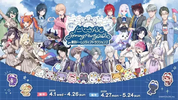 学生服のライバーたちが遊園地に集結！　にじさんじ×東京ドームシティアトラクションズがコラボ【4／1～5／24】