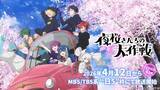 「『夜桜さんちの大作戦』スタンプラリーで巡る都内〝桜名所〟5か所　イベント＆ライトアップ情報まとめ【3／16～4／19】」の画像1