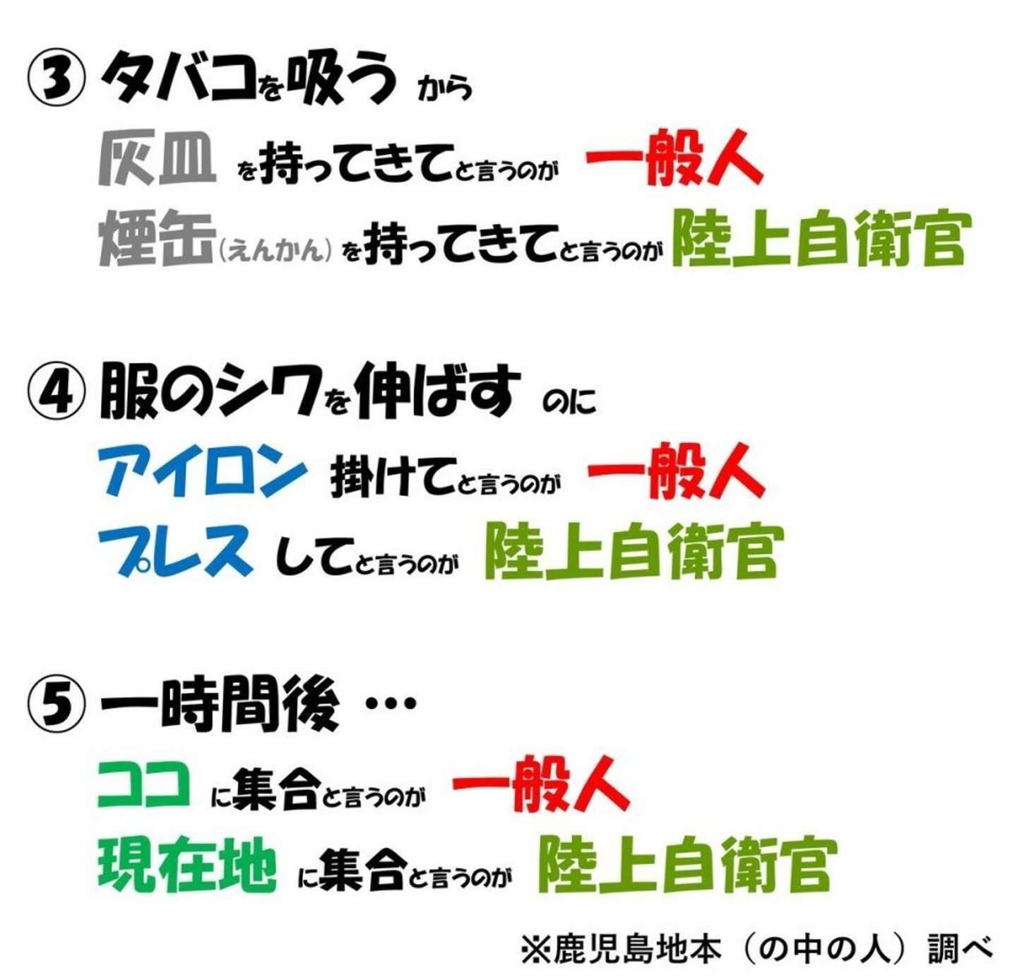 エンピ 煙缶 ぶっかんば 意味わかる 一般人には難しすぎる 陸上自衛官のリアルな言葉遣い 22年5月30日 エキサイトニュース