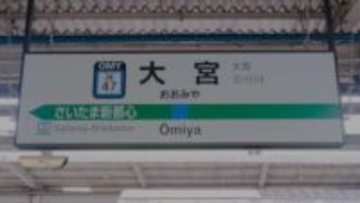 「娘と飲みに行ったら大宮駅で体調不良に。トイレに向かったけど間に合わず...」（埼玉県・40代女性）